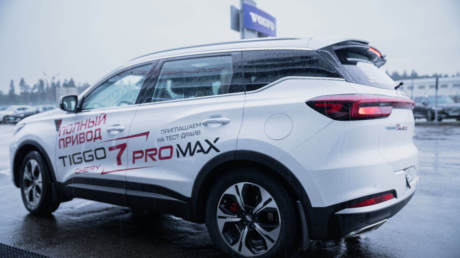 Презентация нового полноприводного кроссовера CHERY TIGGO 7 PRO MAX